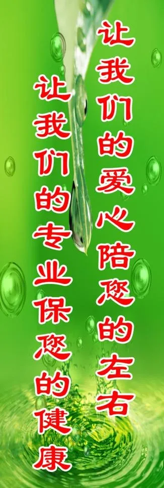 绿色背景图图片(1701X4535(DPI:72))psd模版下载