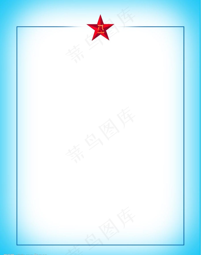 部队版面图片psd模版下载
