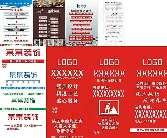 装饰设计图片(210X297)cdr矢量模版下载
