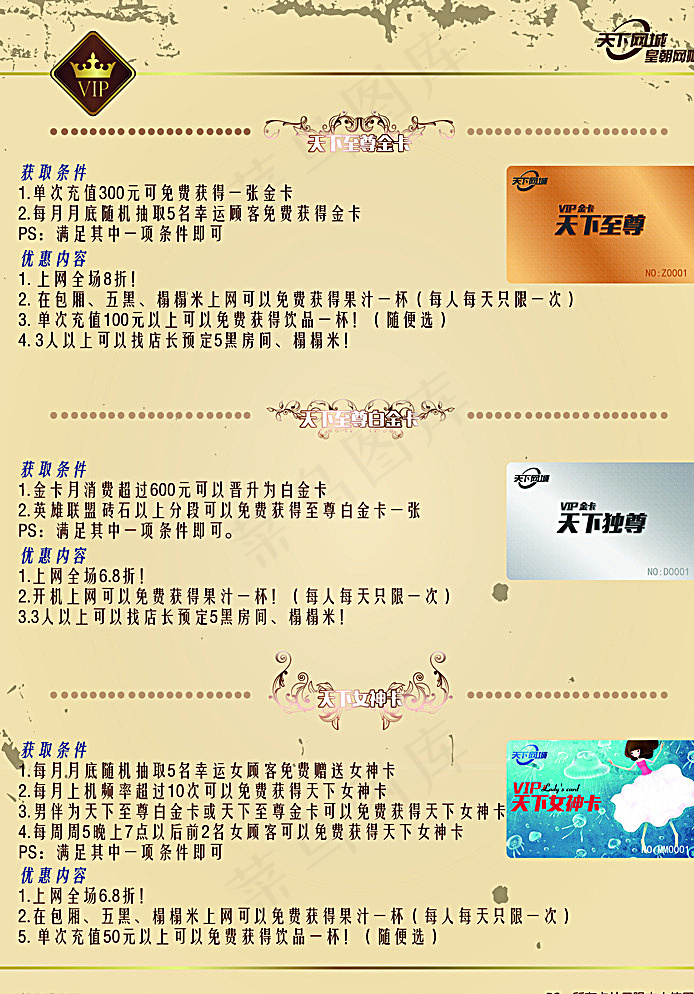 台签图片psd模版下载