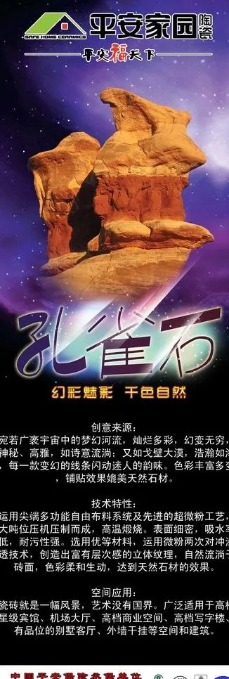 陶瓷x展架图片psd模版下载