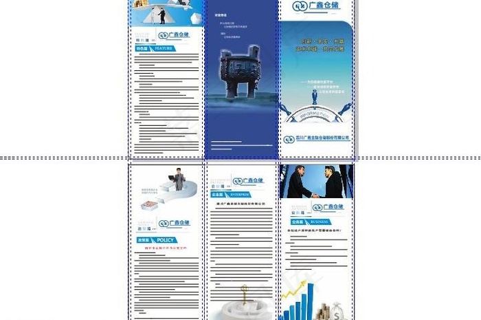 金融三折页图片(291X216)cdr矢量模版下载