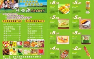开心果水果主题餐厅代金券图片