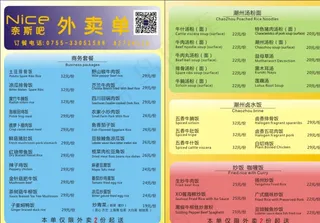 餐厅外卖单图片