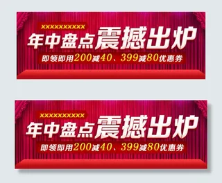 年中年终盘点震撼出炉满减