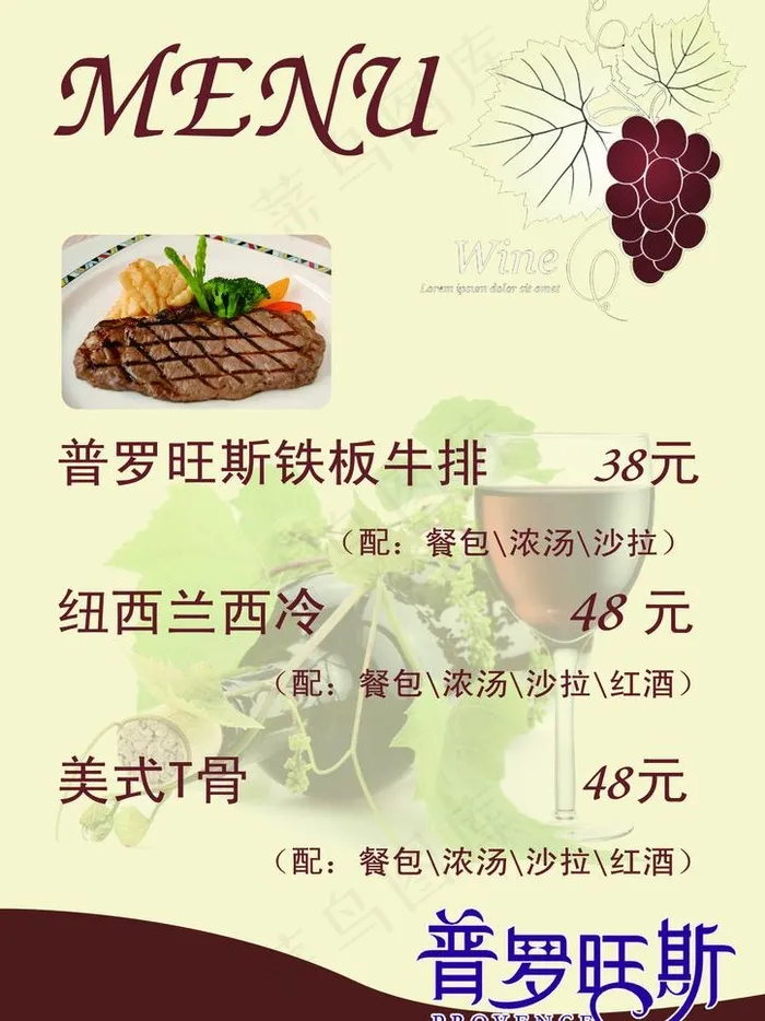 西式菜单设计图片psd模版下载