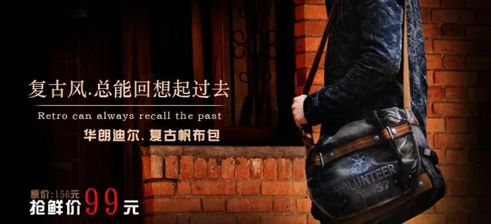 复古帆布包广告图片