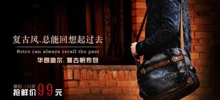 复古帆布包广告图片