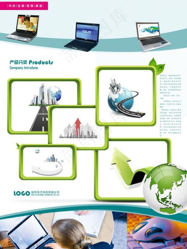 科技画册图片