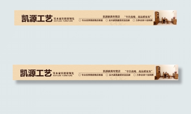 淘宝凯源工艺店招