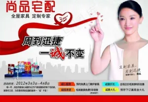 尚品宅配图片