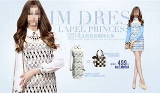 淘宝女装焦点图片模版