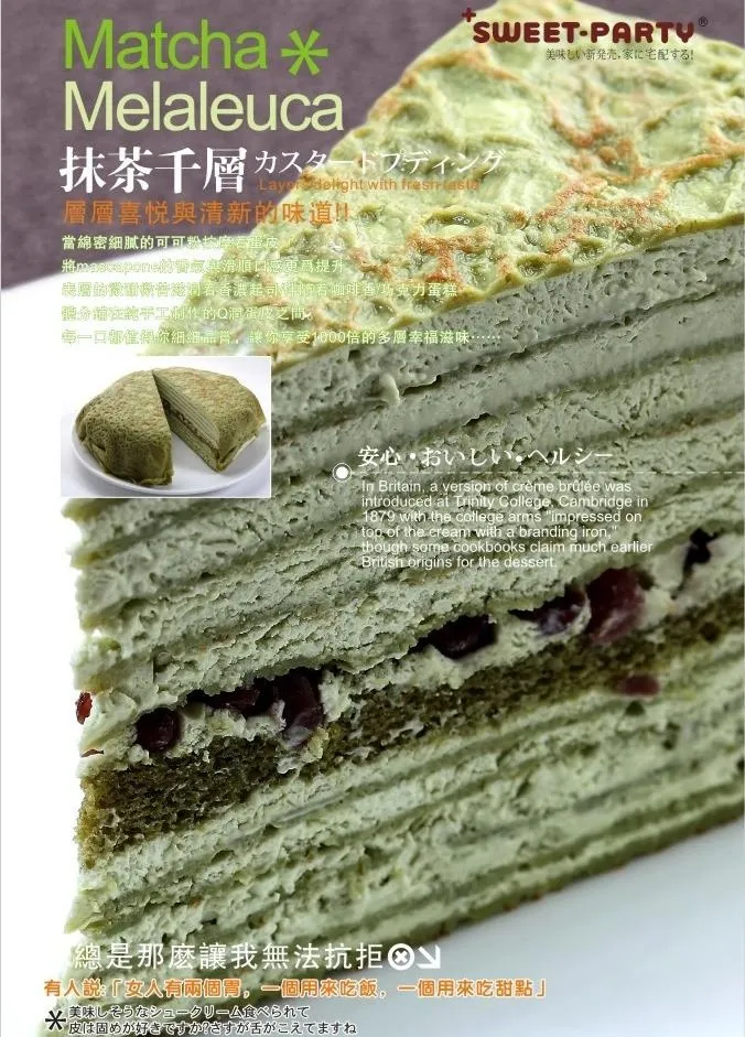 甜点海报(142X210)cdr矢量模版下载