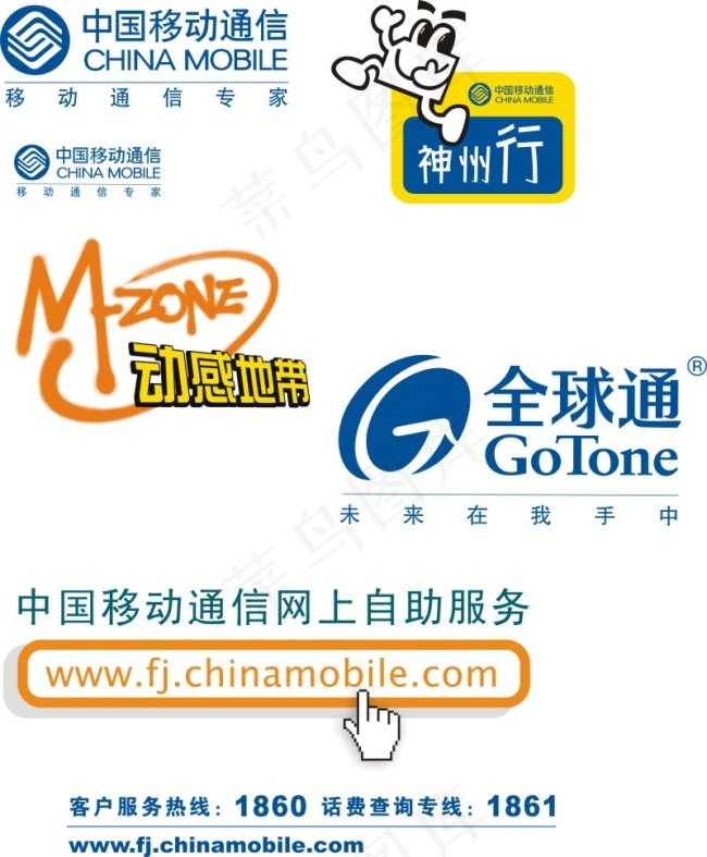 移动标志cdr矢量模版下载