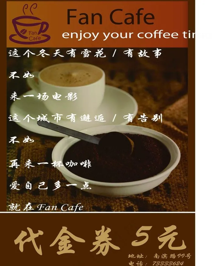 咖啡店宣传单图片ai矢量模版下载