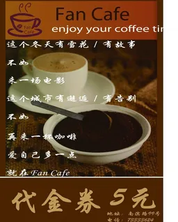 咖啡店宣传单图片