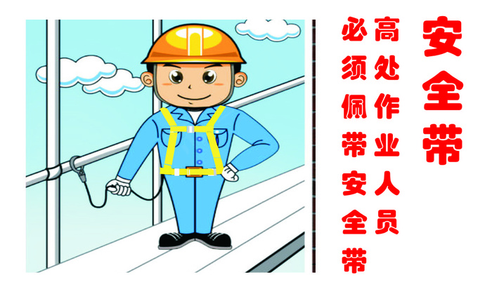 高处作业人员cdr矢量模版下载