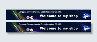 速卖通店招 淘宝店招