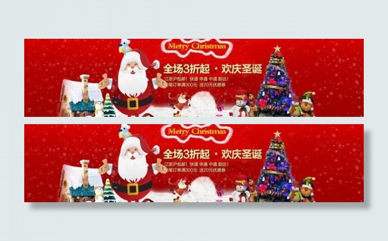 淘宝喜迎圣诞海报图片图片下载psd模版下载