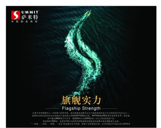 萨米特陶瓷旗舰实力