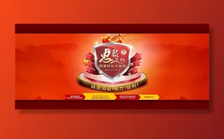 淘宝315活动海报psd素材