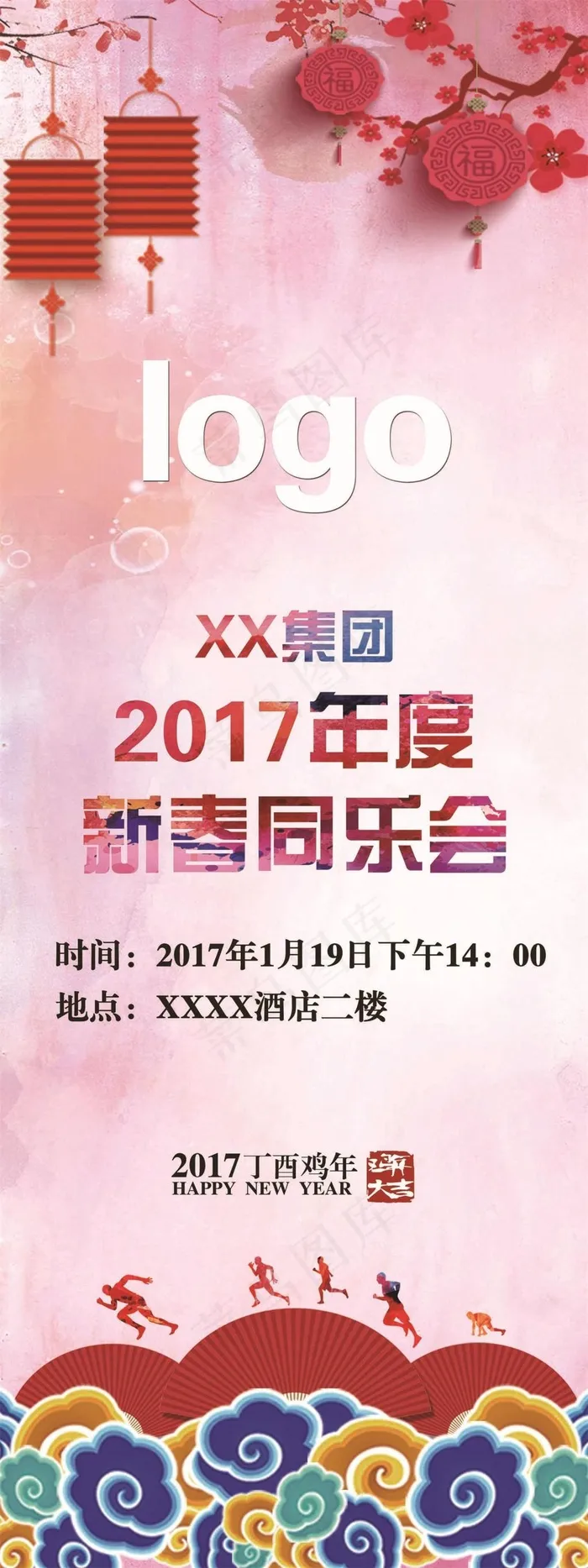春节展架psd模版下载