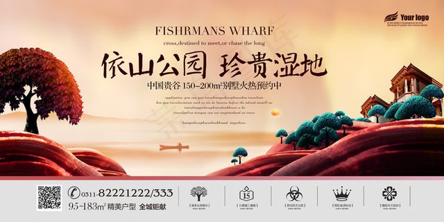 2017年精美新中式地产展板设计