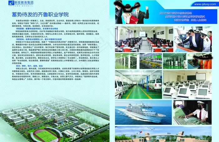 学校招生简章图片(4441X3142(DPI:300))psd模版下载