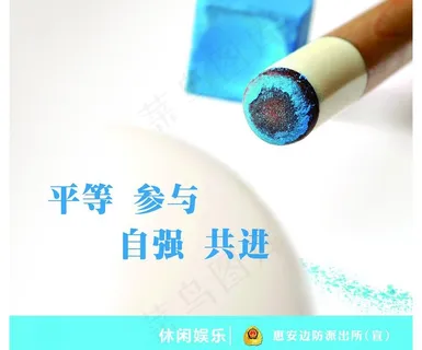 台球 体育看板图片