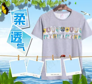 男装主图直通车T恤短袖免费下载