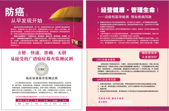 店庆单页矢量素材cdr矢量模版下载