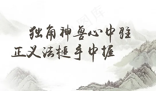 中国风标语图片