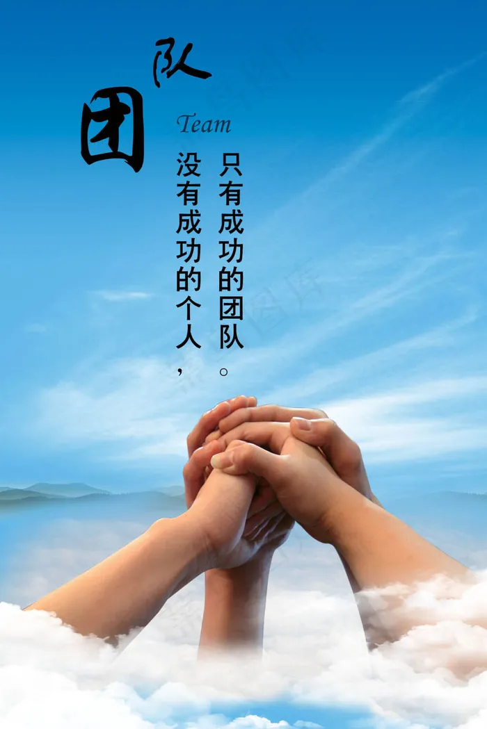 团队企业文化免费下载(1701X2551(DPI:72))psd模版下载