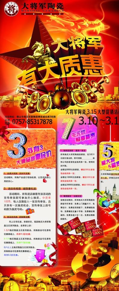 315x展架图片(2480X5580(DPI:78))psd模版下载