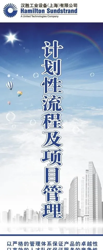 汉胜 x展架图片cdr矢量模版下载