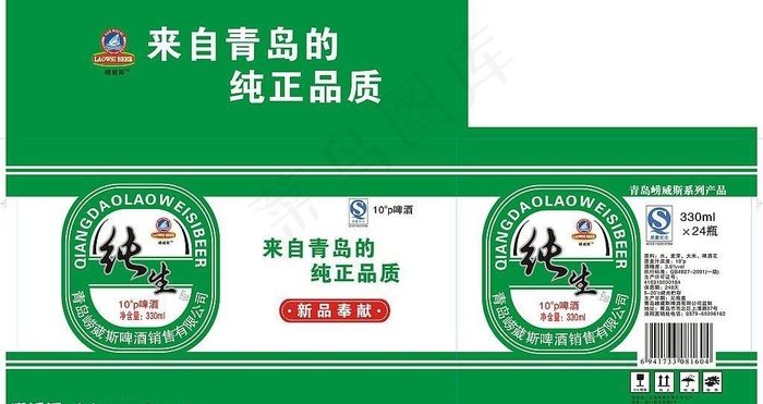 青岛纯生啤酒箱图片cdr矢量模版下载