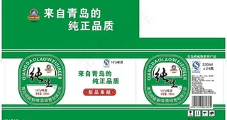 青岛纯生啤酒箱图片