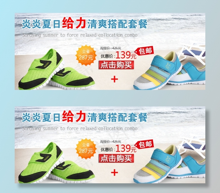 淘宝童鞋店装修模板图片psd模版下载