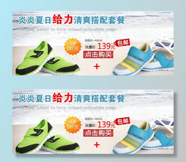淘宝童鞋店装修模板图片psd模版下载