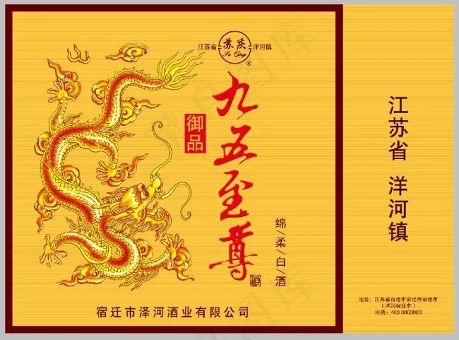 酒手提袋袋子psd模版下载