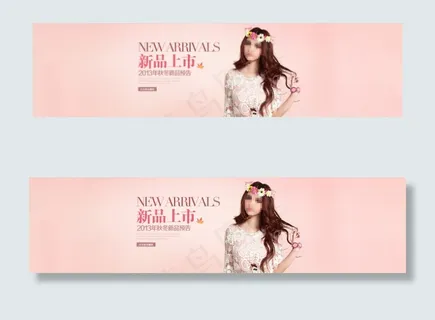 淘宝促销海报大图轮播 淘宝促销海报大图轮播