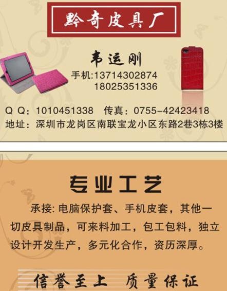 皮具名片图片cdr矢量模版下载
