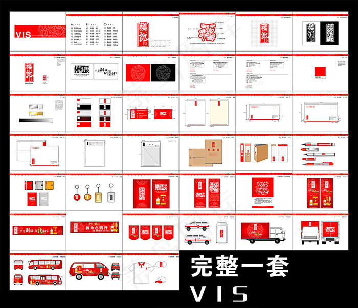 郎酒VI系统矢量素材cdr矢量模版下载