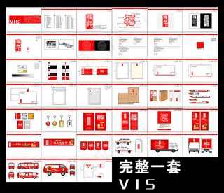 郎酒VI系统矢量素材