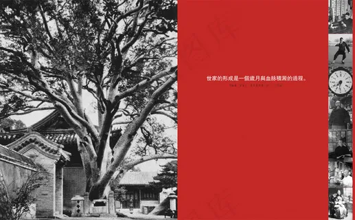 香山公馆 香山楼书_04