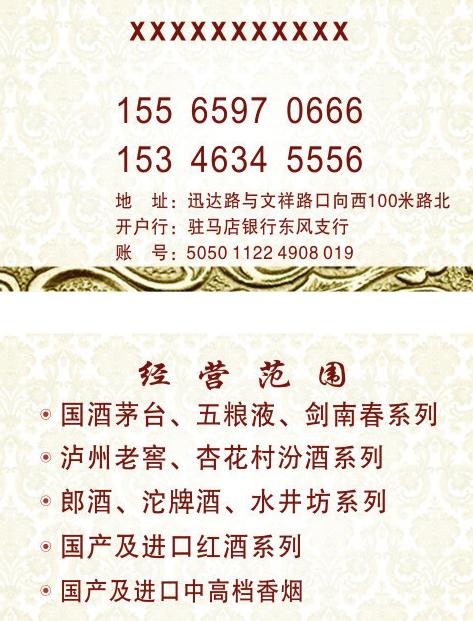高档名片图片cdr矢量模版下载