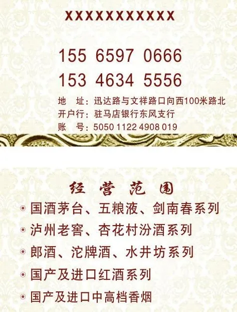 高档名片图片cdr矢量模版下载