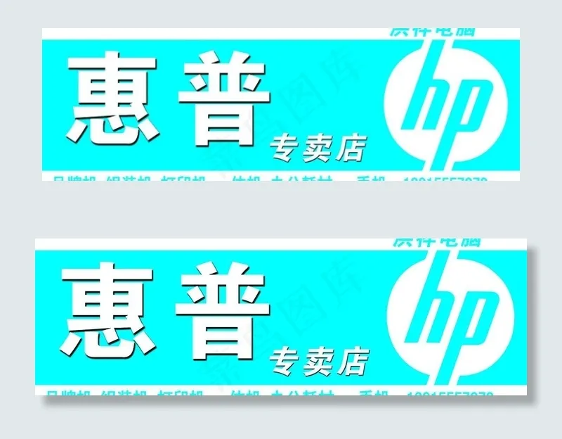 惠普图片psd模版下载