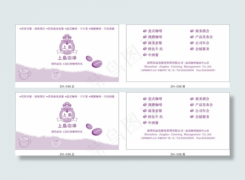 紫色简约名片cdr矢量模版下载