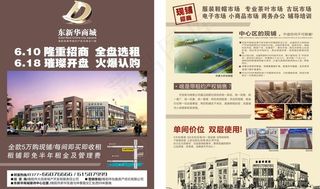 新华商城招商图片